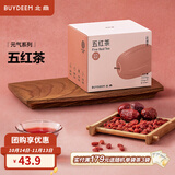 北鼎（Buydeem）袋泡茶 清润养生茶包 轻颜花草茶润养饮 健康便携包装 送礼好物 五红茶(7袋/盒)