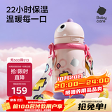 babycareBabycare宝宝喝水恐龙保温杯莱特玫 450ml+杯套