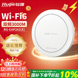 锐捷睿易无线吸顶apWiFi6 RG-EAP262(E)千兆双频3000M 160M频宽 企业级全屋wifi路由器 大户型办公别墅