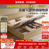 全友家居 现代简约原木风高箱体储物收纳床1.8米x2米主卧室双人大床