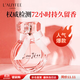 亞菲兒（Lauyfee）coco女士香水持久留香淡香礼盒香水正品女生送女友老婆生日礼物 co co女士香水（50ml）
