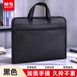 晨光（M&G）文具 办公公文包 商务男女职业文件袋事务包文件包 手提袋便携黑色 ABB904T0A