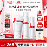 薇诺娜净痘清颜3件套洗面奶爽肤水面霜水乳套装生日礼物