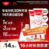 高露洁（Colgate）光感白酵素美白牙膏薄荷+白桃+桂花360g成人去黄去咖啡渍清新口气