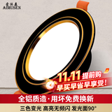 爱沐森（AIMUSEN）筒灯开孔7.5三色超薄防眩洞灯客厅吊顶变光天花板孔灯嵌入式射灯 5W三色黑+金(开孔7至8.5厘米）