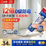 立邦犀利长效防霉密封胶12倍玻璃胶厨卫台盆马桶防水 半透明150ml