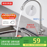 京东京造304不锈钢厨房水龙头单冷健康净铅洗菜盆水槽水龙头360°旋转