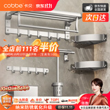 卡贝（cobbe）毛巾架免打孔卫生间置物架挂墙浴室太空铝毛巾挂架浴巾架挂件套装