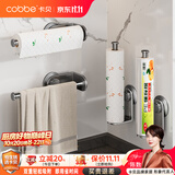 卡贝（cobbe）厨房纸巾架免打孔壁挂卷纸架置物架吸盘厨房用纸巾保鲜膜收纳挂架