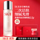 SK-II清莹嫩肤露160ml爽肤水护肤品水乳套装礼盒sk2化妆品全套生日礼物