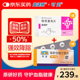 原研进口益适纯依折麦布片 10mg*30片/盒+[可定]瑞舒伐他汀钙片10mg*7片*4板/盒