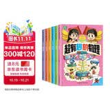漫画趣味物理化学启蒙书（全6册）超有趣的物理 漫画趣味百科知识课外读物 小学生四五六年级物理启蒙漫画书 幽默物理知识全书
