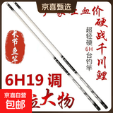 正品邓老师推荐手作千川鲤钓鱼竿超轻硬19调6H台钓竿手竿鲤鱼鲫鱼 3.9m 送成品线组+浮漂+实心竿稍 6H19调
