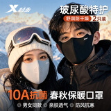 特步（XTEP）【两只装】保暖口罩男女士秋冬季骑行面罩防寒防风尘骑电动车防冻
