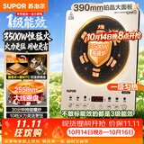 苏泊尔（SUPOR）电磁炉家用3500W大功率爆炒电陶炉电池炉一级能效电磁灶电炉10档火力整板彩印C35-IA806D