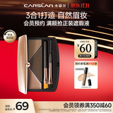 卡姿兰（Carslan）高分造型眉妆盘(眉粉眉膏防水防汗不易脱色)01梦幻大地生日礼物女