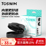TOSWIM拓胜专业游泳耳塞柔软舒适中防水耳炎洗澡必备学游泳装备 墨鱼黑