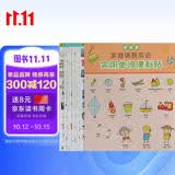 【赠品】家庭情景英语实用单词谐音版（套装10张）扫码听音频便携放口袋—昂秀外语