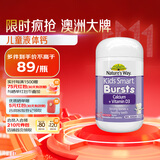 佳思敏（Nature's Way）佳思敏儿童液体钙维生素d3钙胶囊 50粒  