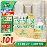 唯依美【杏韵】擦手纸1层200抽*20包酒店商场洗手间擦拭纸整箱 VS6233