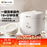 小熊（Bear）电饭煲 小型2-3人电饭锅 0氟不粘内胆快煮饭 多功能米饭锅2.2L DFB-L22Y7