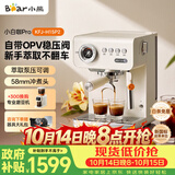 小熊（Bear）小白咖Pro 咖啡机 家用半自动意式美式 冷热双萃可调压力自动打奶泡 H15P2