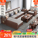 小木窝（XIAOMUWO） 沙发 胡桃木实木沙发简约客厅中式家具贵妃中箱冬夏两用储物沙发 四人位(3+1)+贵妃踏 升级储物高箱款
