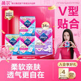 薇尔【王玉雯推荐】V感超薄贴合透气防漏日夜组合装34片卫生巾姨妈巾