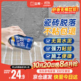 立邦 瓷砖胶强力粘合剂修补剂粘接剂墙地砖空鼓脱落瓷砖背胶650ml