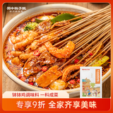 蜀中桃子姐钵钵鸡调味料包320g袋装串串香家用麻辣香辣四川正宗冷锅串串 香辣味