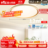 雷士（NVC）吸顶灯客厅卧室餐厅阳台智能简约现代LED照明圆灯柠梦