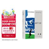 天堂（诺贝尔文学奖得主古尔纳作品第一辑） 小说