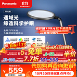 松下（Panasonic）护眼台灯全光谱导光板学生学习家用卧室床头灯致儒PRO