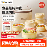 小熊（Bear）保温饭盒 陶瓷内胆上班族可微波炉保温桶学生便当盒洗碗机可用
