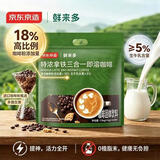 京东京造特浓三合一咖啡奶茶牛奶即溶无植脂末咖啡粉1500g袋装速溶冲饮