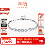 喜钻铂金钻石手链女轻奢时尚K金钻石手饰求婚告白首饰送女友新年礼 铂金手链20分