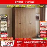 全友家居 成品衣柜新中式卧室家具家用衣橱衣服储物收纳柜简约挂衣柜