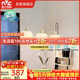 雷士（NVC）奶油风法式浪漫灯罩餐厅灯智能高显3头24瓦吊灯WHDD24F/G-15A 