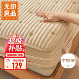 无印良品牛奶绒床笠单件 秋冬法兰绒夹棉床褥保护罩全包床套罩180*200cm
