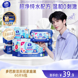 维达（Vinda）湿厕纸 家庭装60片*6包 多巴胺湿厕纸纯水湿纸巾厕纸湿巾新旧随机