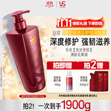 沙宣修护水养护发素750g大红瓶深层修护蛋白强韧发丝护发润发乳男女