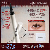 小奥汀（littleondine）玩色眼线液笔02棕色 眼线胶笔眉笔防水防汗不晕染丝滑持久显色
