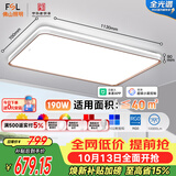 佛山照明客厅灯吸顶灯简约护眼调光LED舒适沐光190W宇汐