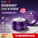 美加净夜间护手霜保湿滋润手膜礼盒秋冬换季修护保湿体乳大罐改善粗糙