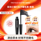 菲诗小铺（THE FACE SHOP）自然定型黑杆睫毛膏7g卷翘型送男女友双十一礼物 卷翘型