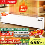 松下（Panasonic）踢脚线取暖器家用轻音石墨烯电暖器移动地暖居浴两用对流大面积电暖气节能制热卧室办公室暖气片 DS-AK2225CW【银离子抗菌+石墨烯导热】