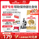 皇家猫粮 暹罗成猫粮 SM38 通用粮 12月以上 2KG