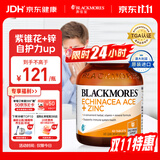 澳佳宝复合维生素升级维CVAVE锌增强免疫成人营养澳洲进口自营60片/瓶