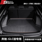 斯克帝 适用于奔驰GLC后备箱垫2016-2022款GLC260 GLC300专用TPE尾箱垫