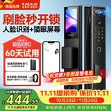 凯利莱（KAILAI）K9A智能门锁3D人脸识别猫眼大屏C级锁芯指纹锁密码锁入户门电子锁